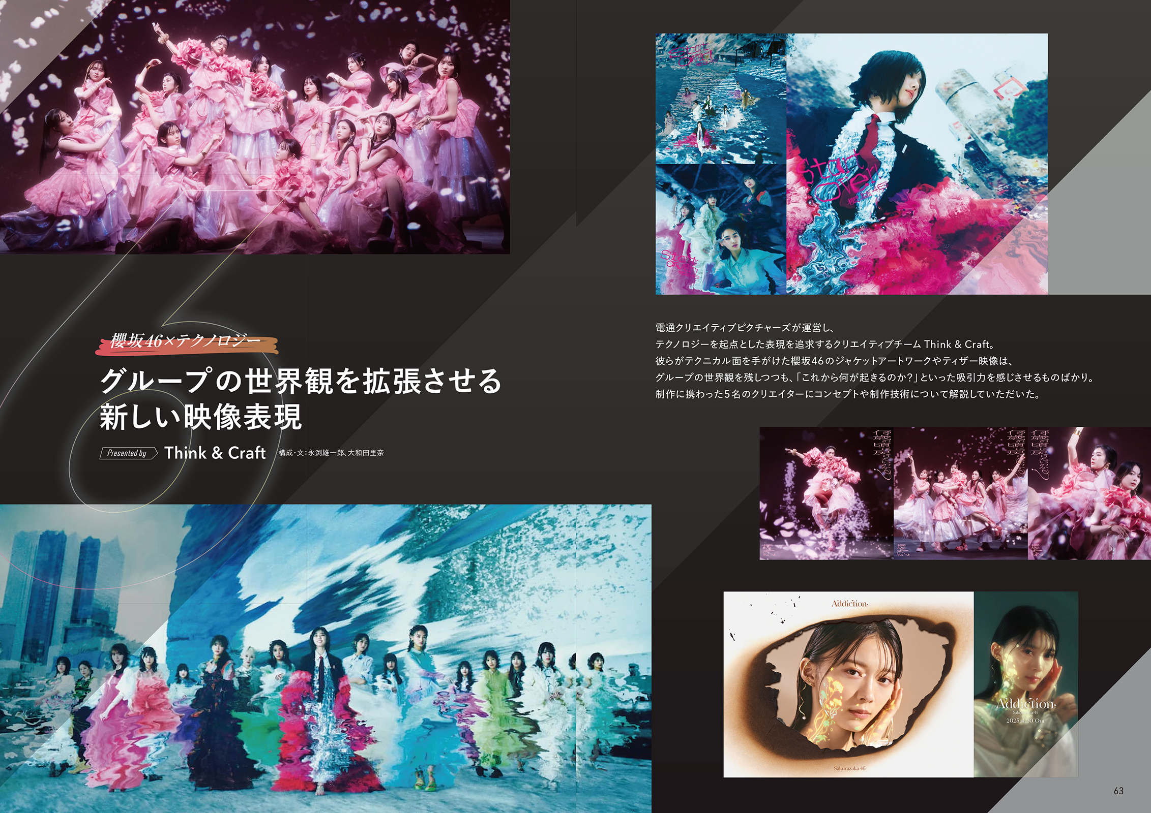 ビデオサロン2026年1月号』（特集 櫻坂46の映像美学）発売前重版決定の